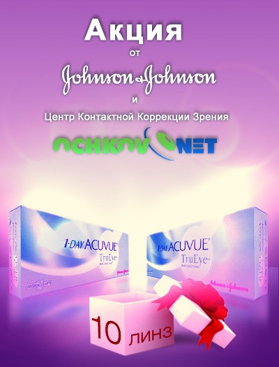 Баннеры: Ochkov.net