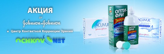 Баннеры: Ochkov.net