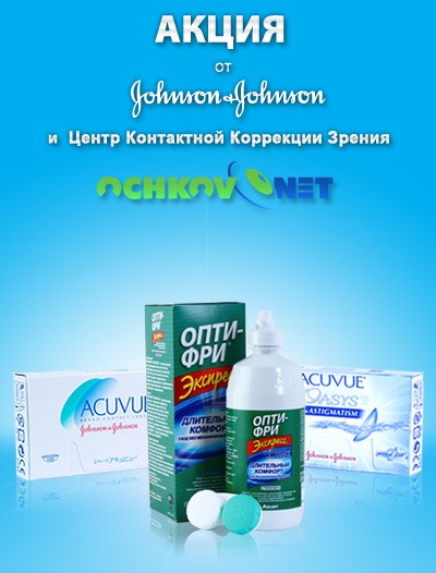 Баннеры: Ochkov.net