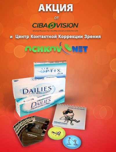 Баннеры: Ochkov.net