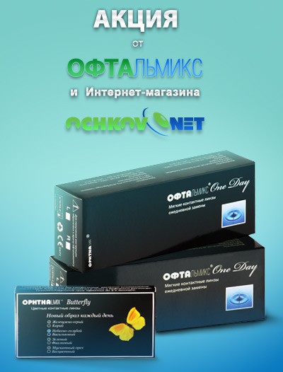 Баннеры: Ochkov.net