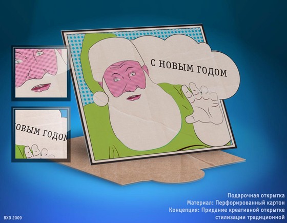 Полиграфия: Открытка 